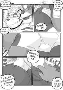 Page 23 of 人虎 3P - preview thumbnail