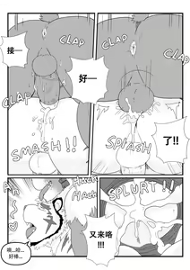 Page 26 of 人虎 3P - preview thumbnail