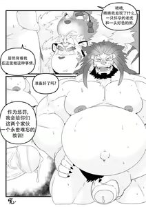 Page 28 of 人虎 3P - preview thumbnail