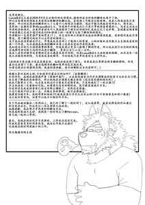Page 29 of 人虎 3P - preview thumbnail
