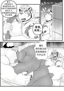 Page 4 of 人虎 3P - preview thumbnail