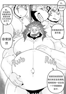 Page 6 of 人虎 3P - preview thumbnail