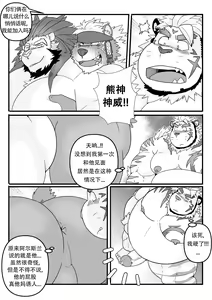 Page 7 of 人虎 3P - preview thumbnail
