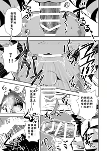 Page 21 of Kami-sama wa Tora Ossan | 神明是虎大人 - preview thumbnail