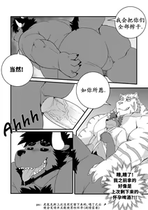 Page 15 of 意外？三人的美妙之夜！ - preview thumbnail