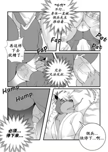 Page 16 of 意外？三人的美妙之夜！ - preview thumbnail