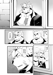 Page 2 of 友情突破-EP2 - preview thumbnail