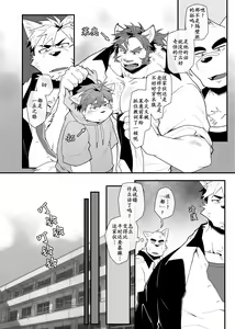 Page 3 of 友情突破-EP2 - preview thumbnail