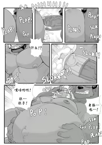 Page 78 of 欲望地牢 - preview thumbnail