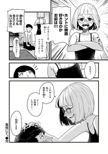 Page 104 of Dakarete Ageru! - Make love with me! - preview thumbnail