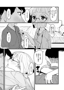 Page 109 of Dakarete Ageru! - Make love with me! - preview thumbnail