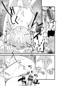 Page 115 of Dakarete Ageru! - Make love with me! - preview thumbnail