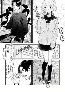 Page 120 of Dakarete Ageru! - Make love with me! - preview thumbnail