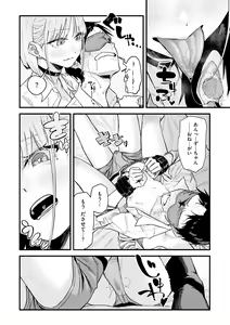 Page 12 of Dakarete Ageru! - Make love with me! - preview thumbnail