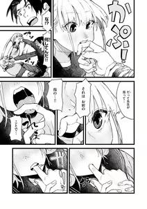 Page 123 of Dakarete Ageru! - Make love with me! - preview thumbnail