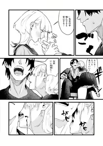Page 124 of Dakarete Ageru! - Make love with me! - preview thumbnail