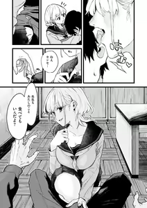 Page 125 of Dakarete Ageru! - Make love with me! - preview thumbnail
