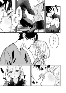 Page 127 of Dakarete Ageru! - Make love with me! - preview thumbnail