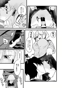 Page 129 of Dakarete Ageru! - Make love with me! - preview thumbnail