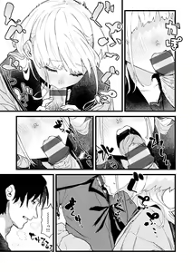 Page 131 of Dakarete Ageru! - Make love with me! - preview thumbnail