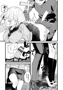 Page 133 of Dakarete Ageru! - Make love with me! - preview thumbnail