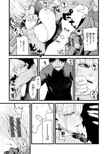 Page 136 of Dakarete Ageru! - Make love with me! - preview thumbnail