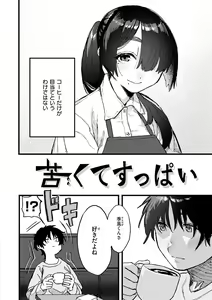 Page 140 of Dakarete Ageru! - Make love with me! - preview thumbnail