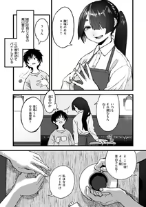 Page 141 of Dakarete Ageru! - Make love with me! - preview thumbnail