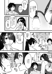 Page 142 of Dakarete Ageru! - Make love with me! - preview thumbnail
