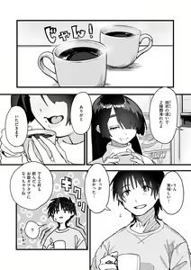 Page 145 of Dakarete Ageru! - Make love with me! - preview thumbnail