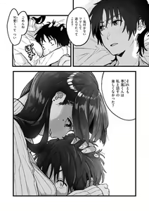 Page 148 of Dakarete Ageru! - Make love with me! - preview thumbnail