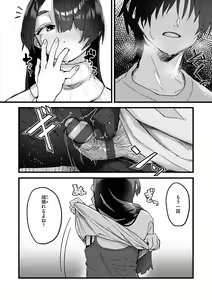 Page 152 of Dakarete Ageru! - Make love with me! - preview thumbnail