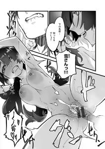 Page 158 of Dakarete Ageru! - Make love with me! - preview thumbnail