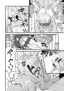 Page 16 of Dakarete Ageru! - Make love with me! - preview thumbnail