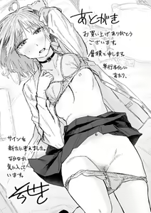 Page 161 of Dakarete Ageru! - Make love with me! - preview thumbnail