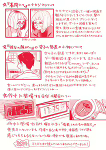 Page 165 of Dakarete Ageru! - Make love with me! - preview thumbnail