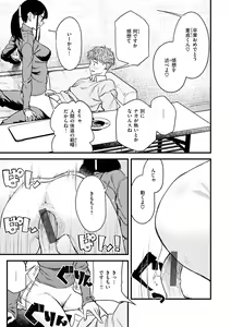 Page 57 of Dakarete Ageru! - Make love with me! - preview thumbnail
