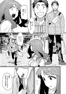 Page 67 of Dakarete Ageru! - Make love with me! - preview thumbnail