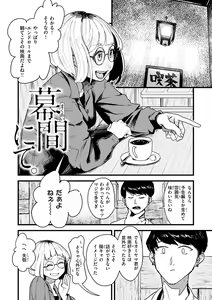 Page 86 of Dakarete Ageru! - Make love with me! - preview thumbnail