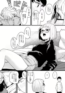 Page 93 of Dakarete Ageru! - Make love with me! - preview thumbnail