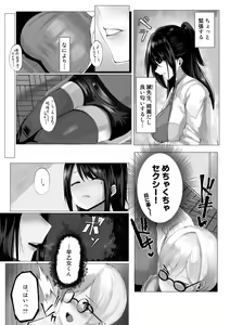 Page 5 of Sensei to Issho ni - preview thumbnail