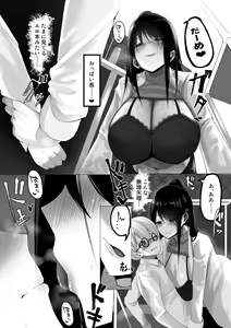 Page 7 of Sensei to Issho ni - preview thumbnail