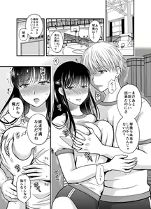 Page 4 of Anata no Shinyuu ni Dakarete 4 - preview thumbnail