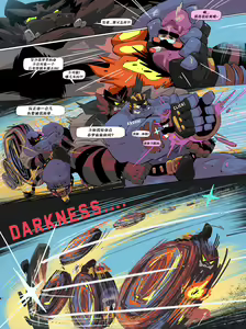 Page 26 of Detective Incineroar | 咆啸虎大侦探 - preview thumbnail