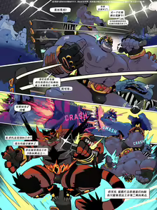 Page 3 of Detective Incineroar | 咆啸虎大侦探 - preview thumbnail