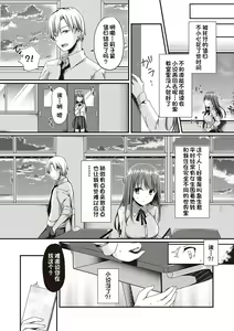 Page 4 of Kanojo Midara na Choukyou Ganbou - preview thumbnail
