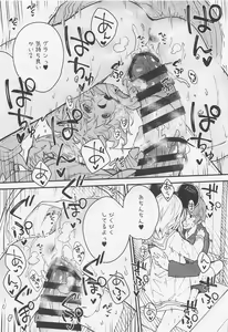 Page 14 of Vikala-chan to Ichaicha Suru Hon 5 Satsume - preview thumbnail