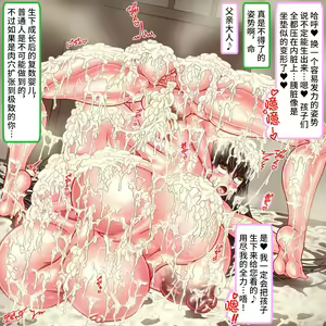 Page 164 of Shoujo Kenshi wa 8-nenkan Rinkan Seiin de Nikutai o Tsukuri Otona Benjo e to Seichou suru - preview thumbnail