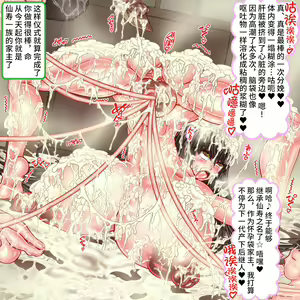 Page 170 of Shoujo Kenshi wa 8-nenkan Rinkan Seiin de Nikutai o Tsukuri Otona Benjo e to Seichou suru - preview thumbnail