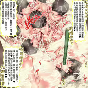Page 189 of Shoujo Kenshi wa 8-nenkan Rinkan Seiin de Nikutai o Tsukuri Otona Benjo e to Seichou suru - preview thumbnail